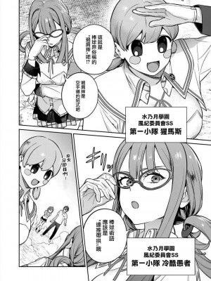 [まめおじたん] ぬきたし-抜きゲーみたいな島に住んでるわたしはどうすりゃいいですか？- 單行本版 第三卷 ｜ 住在拔作一樣的島嶼上的我究竟該怎麽辦呢？ [無邪気漢化組] [DL版]_080