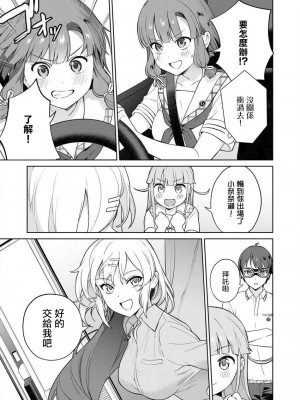 [まめおじたん] ぬきたし-抜きゲーみたいな島に住んでるわたしはどうすりゃいいですか？- 單行本版 第三卷 ｜ 住在拔作一樣的島嶼上的我究竟該怎麽辦呢？ [無邪気漢化組] [DL版]_063