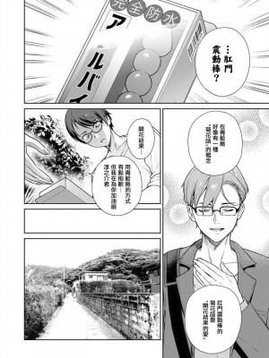 [まめおじたん] ぬきたし-抜きゲーみたいな島に住んでるわたしはどうすりゃいいですか？- 單行本版 第三卷 ｜ 住在拔作一樣的島嶼上的我究竟該怎麽辦呢？ [無邪気漢化組] [DL版]_014
