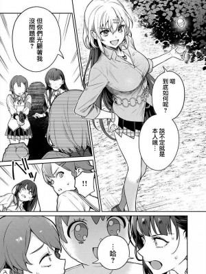 [まめおじたん] ぬきたし-抜きゲーみたいな島に住んでるわたしはどうすりゃいいですか？- 單行本版 第三卷 ｜ 住在拔作一樣的島嶼上的我究竟該怎麽辦呢？ [無邪気漢化組] [DL版]_067