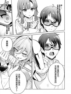 [まめおじたん] ぬきたし-抜きゲーみたいな島に住んでるわたしはどうすりゃいいですか？- 單行本版 第三卷 ｜ 住在拔作一樣的島嶼上的我究竟該怎麽辦呢？ [無邪気漢化組] [DL版]_160