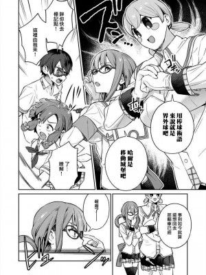 [まめおじたん] ぬきたし-抜きゲーみたいな島に住んでるわたしはどうすりゃいいですか？- 單行本版 第三卷 ｜ 住在拔作一樣的島嶼上的我究竟該怎麽辦呢？ [無邪気漢化組] [DL版]_082