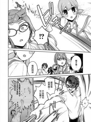 [まめおじたん] ぬきたし-抜きゲーみたいな島に住んでるわたしはどうすりゃいいですか？- 單行本版 第三卷 ｜ 住在拔作一樣的島嶼上的我究竟該怎麽辦呢？ [無邪気漢化組] [DL版]_086