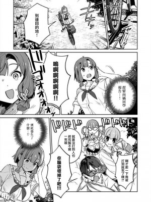 [まめおじたん] ぬきたし-抜きゲーみたいな島に住んでるわたしはどうすりゃいいですか？- 單行本版 第三卷 ｜ 住在拔作一樣的島嶼上的我究竟該怎麽辦呢？ [無邪気漢化組] [DL版]_091