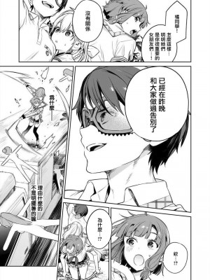 [まめおじたん] ぬきたし-抜きゲーみたいな島に住んでるわたしはどうすりゃいいですか？- 單行本版 第三卷 ｜ 住在拔作一樣的島嶼上的我究竟該怎麽辦呢？ [無邪気漢化組] [DL版]_125