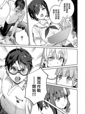 [まめおじたん] ぬきたし-抜きゲーみたいな島に住んでるわたしはどうすりゃいいですか？- 單行本版 第三卷 ｜ 住在拔作一樣的島嶼上的我究竟該怎麽辦呢？ [無邪気漢化組] [DL版]_093