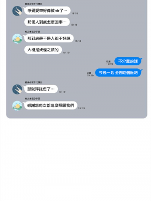 [まめおじたん] ぬきたし-抜きゲーみたいな島に住んでるわたしはどうすりゃいいですか？- 單行本版 第三卷 ｜ 住在拔作一樣的島嶼上的我究竟該怎麽辦呢？ [無邪気漢化組] [DL版]_165