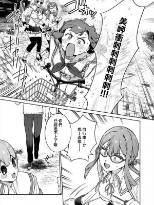 [まめおじたん] ぬきたし-抜きゲーみたいな島に住んでるわたしはどうすりゃいいですか？- 單行本版 第三卷 ｜ 住在拔作一樣的島嶼上的我究竟該怎麽辦呢？ [無邪気漢化組] [DL版]_083