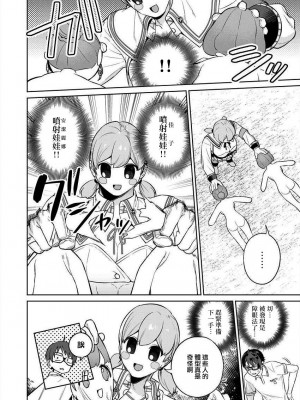 [まめおじたん] ぬきたし-抜きゲーみたいな島に住んでるわたしはどうすりゃいいですか？- 單行本版 第三卷 ｜ 住在拔作一樣的島嶼上的我究竟該怎麽辦呢？ [無邪気漢化組] [DL版]_088