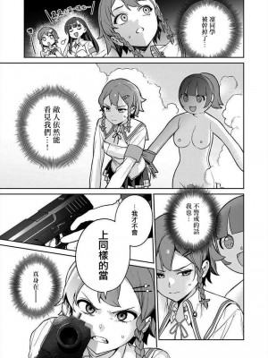 [まめおじたん] ぬきたし-抜きゲーみたいな島に住んでるわたしはどうすりゃいいですか？- 單行本版 第三卷 ｜ 住在拔作一樣的島嶼上的我究竟該怎麽辦呢？ [無邪気漢化組] [DL版]_069