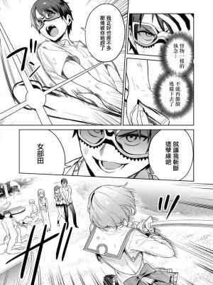 [まめおじたん] ぬきたし-抜きゲーみたいな島に住んでるわたしはどうすりゃいいですか？- 單行本版 第三卷 ｜ 住在拔作一樣的島嶼上的我究竟該怎麽辦呢？ [無邪気漢化組] [DL版]_158