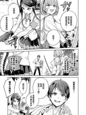 [まめおじたん] ぬきたし-抜きゲーみたいな島に住んでるわたしはどうすりゃいいですか？- 單行本版 第三卷 ｜ 住在拔作一樣的島嶼上的我究竟該怎麽辦呢？ [無邪気漢化組] [DL版]_111