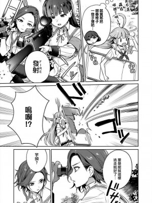 [まめおじたん] ぬきたし-抜きゲーみたいな島に住んでるわたしはどうすりゃいいですか？- 單行本版 第三卷 ｜ 住在拔作一樣的島嶼上的我究竟該怎麽辦呢？ [無邪気漢化組] [DL版]_075