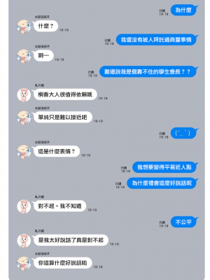 [まめおじたん] ぬきたし-抜きゲーみたいな島に住んでるわたしはどうすりゃいいですか？- 單行本版 第三卷 ｜ 住在拔作一樣的島嶼上的我究竟該怎麽辦呢？ [無邪気漢化組] [DL版]_167