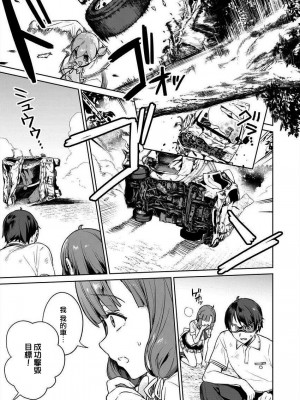 [まめおじたん] ぬきたし-抜きゲーみたいな島に住んでるわたしはどうすりゃいいですか？- 單行本版 第三卷 ｜ 住在拔作一樣的島嶼上的我究竟該怎麽辦呢？ [無邪気漢化組] [DL版]_079
