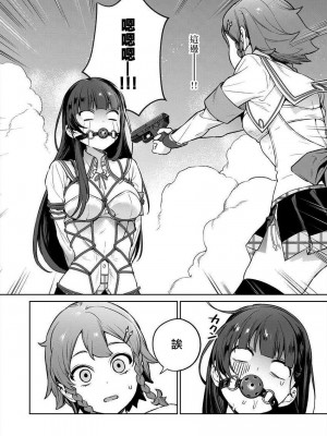 [まめおじたん] ぬきたし-抜きゲーみたいな島に住んでるわたしはどうすりゃいいですか？- 單行本版 第三卷 ｜ 住在拔作一樣的島嶼上的我究竟該怎麽辦呢？ [無邪気漢化組] [DL版]_070