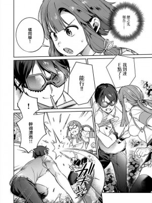 [まめおじたん] ぬきたし-抜きゲーみたいな島に住んでるわたしはどうすりゃいいですか？- 單行本版 第三卷 ｜ 住在拔作一樣的島嶼上的我究竟該怎麽辦呢？ [無邪気漢化組] [DL版]_092