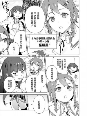 [まめおじたん] ぬきたし-抜きゲーみたいな島に住んでるわたしはどうすりゃいいですか？- 單行本版 第三卷 ｜ 住在拔作一樣的島嶼上的我究竟該怎麽辦呢？ [無邪気漢化組] [DL版]_061