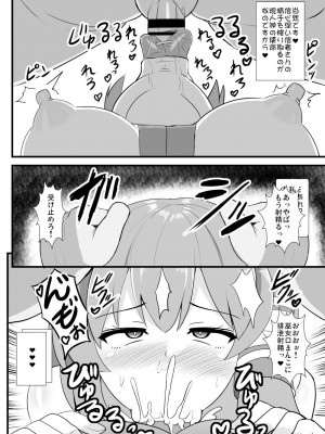 [すきやきクラブ (孝治)] 精子で催眠される早苗さん (東方Project) [DL版]_05