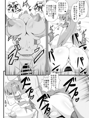 [すきやきクラブ (孝治)] 精子で催眠される早苗さん (東方Project) [DL版]_09