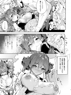 [飛行式 (矼房)] 理性の痺れる甘い毒 (宝鐘マリン) [DL版]_07