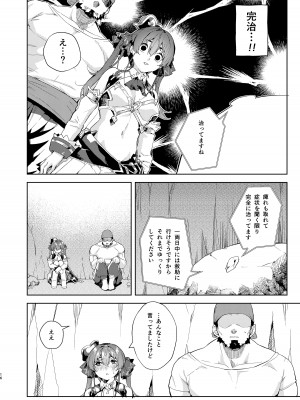 [飛行式 (矼房)] 理性の痺れる甘い毒 (宝鐘マリン) [DL版]_16