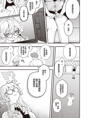 [エロ井ロエ] アナザーワールド ビデオ (異世快楽天 Vol.14) [肉包汉化组] [DL版]_08