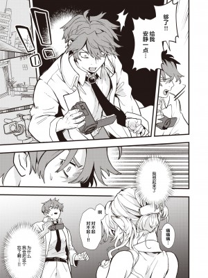 [エロ井ロエ] アナザーワールド ビデオ (異世快楽天 Vol.14) [肉包汉化组] [DL版]_04