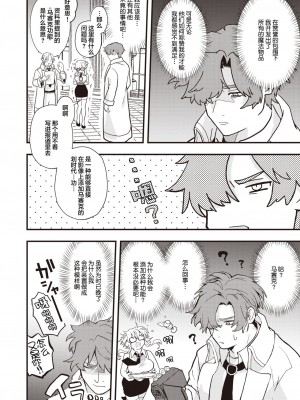 [エロ井ロエ] アナザーワールド ビデオ (異世快楽天 Vol.14) [肉包汉化组] [DL版]_03