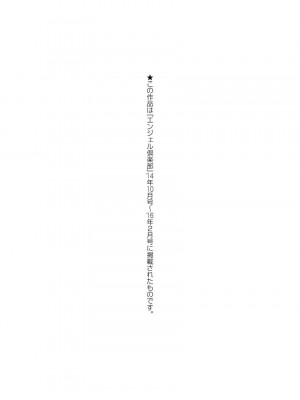 [星野竜一] おしかけ病院寝取られ科 [DL版]_189