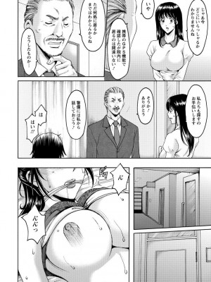 [星野竜一] おしかけ病院寝取られ科 [DL版]_168