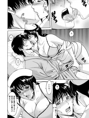 [星野竜一] おしかけ病院寝取られ科 [DL版]_072