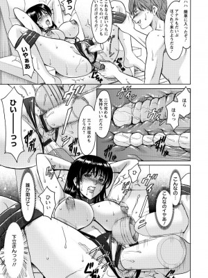 [星野竜一] おしかけ病院寝取られ科 [DL版]_109