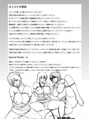 [星野竜一] おしかけ病院寝取られ科 [DL版]_190