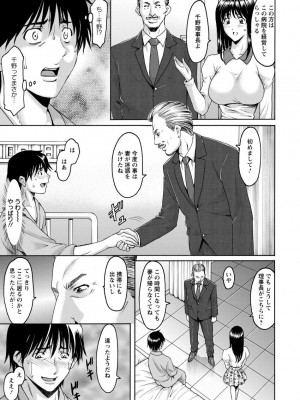 [星野竜一] おしかけ病院寝取られ科 [DL版]_167