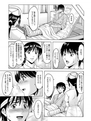 [星野竜一] おしかけ病院寝取られ科 [DL版]_187