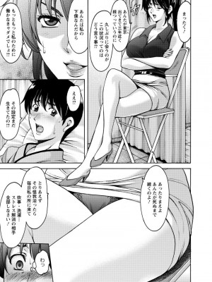 [星野竜一] おしかけ病院寝取られ科 [DL版]_009