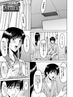 [星野竜一] おしかけ病院寝取られ科 [DL版]_165