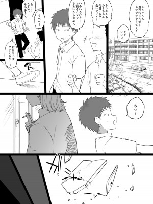 [ドーシア (テラスMC)] 奴隷家族_02