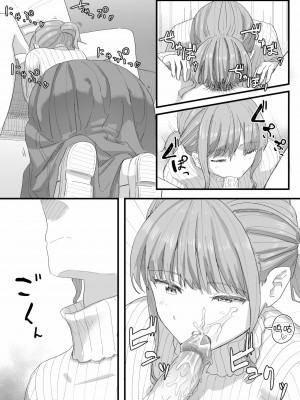 [角煮煮] 常識改変活動記録 #01-15 [中国翻訳]_118