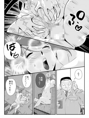[ダイダイ胡桃] 夫に言えない「もっと」が彼には言えた夏。_08