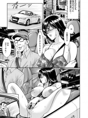 [星野竜一] 肉女医 義父に堕ちた貞淑美妻&nbsp;&nbsp;[DL版]_119