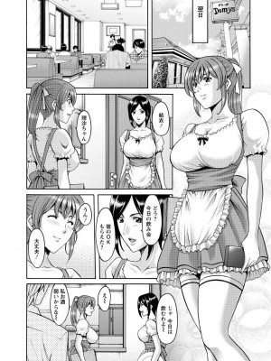 [星野竜一] 肉女医 義父に堕ちた貞淑美妻&nbsp;&nbsp;[DL版]_156