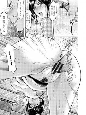 [星野竜一] 肉女医 義父に堕ちた貞淑美妻&nbsp;&nbsp;[DL版]_117