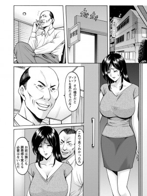 [星野竜一] 肉女医 義父に堕ちた貞淑美妻&nbsp;&nbsp;[DL版]_062