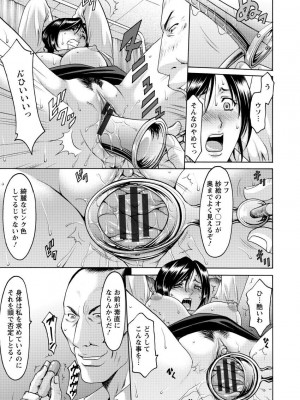 [星野竜一] 肉女医 義父に堕ちた貞淑美妻&nbsp;&nbsp;[DL版]_037