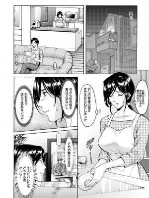 [星野竜一] 肉女医 義父に堕ちた貞淑美妻&nbsp;&nbsp;[DL版]_114