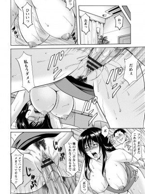 [星野竜一] 肉女医 義父に堕ちた貞淑美妻&nbsp;&nbsp;[DL版]_148