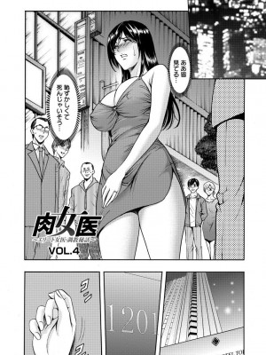 [星野竜一] 肉女医 義父に堕ちた貞淑美妻&nbsp;&nbsp;[DL版]_068