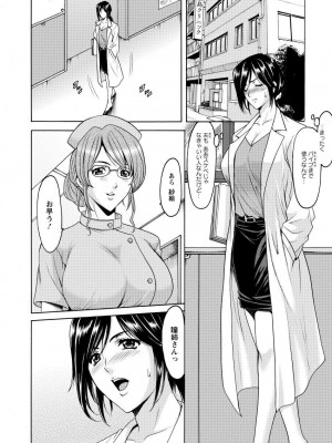 [星野竜一] 肉女医 義父に堕ちた貞淑美妻&nbsp;&nbsp;[DL版]_010